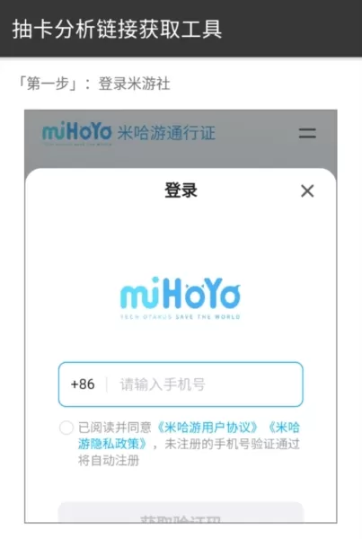 原神抽卡分析链接生成器