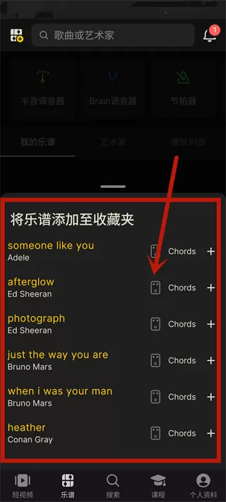吉他助手官方版(Ultimate Guitar)