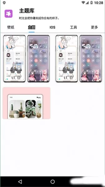 主题库oppo仿苹果