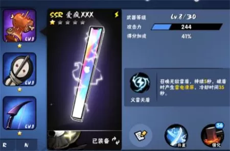 忍者必须死3官方正版