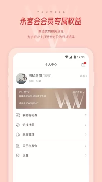 永客会