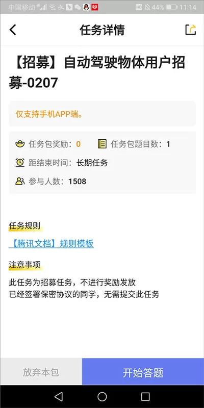 腾讯搜活帮