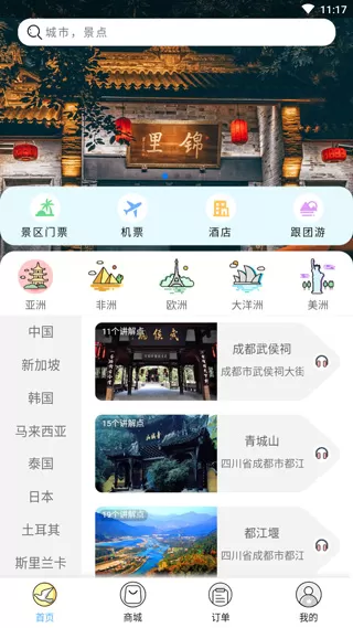 七鸥鸥
