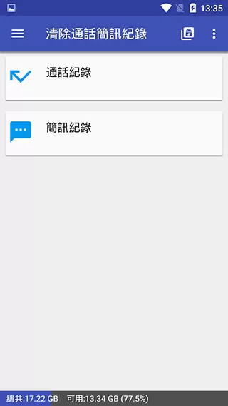 一键清理专家直装版
