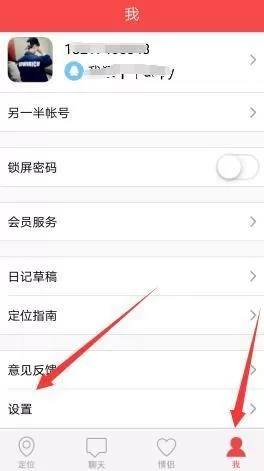 情侣我和你app