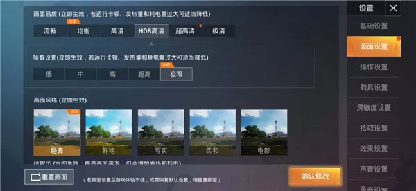 画质魔盒免费120帧