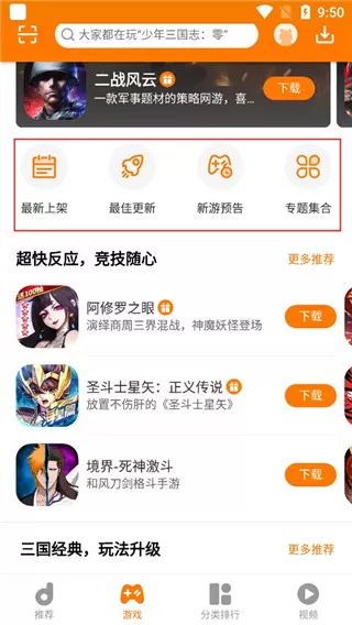 当乐手游
