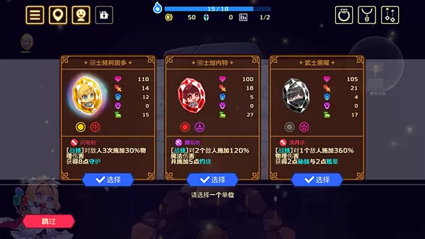 灵动骑士