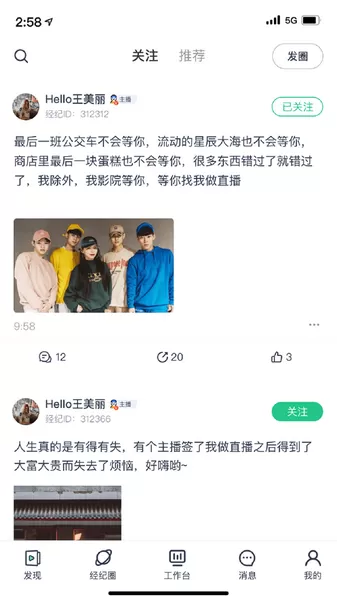 经纪时代