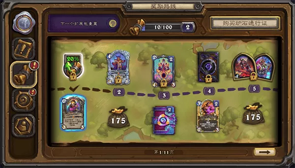炉石传说最新版