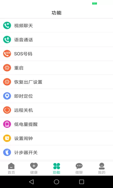 云米守护软件平台