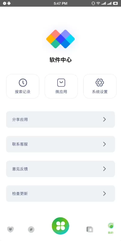 资源全能王会员解锁版