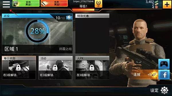 Kill Shot Bravo国际服