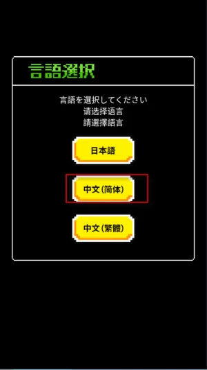 魔王又如何集一兆人之力