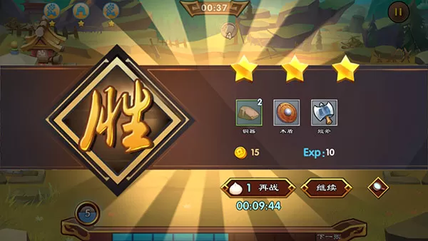 三国志外传
