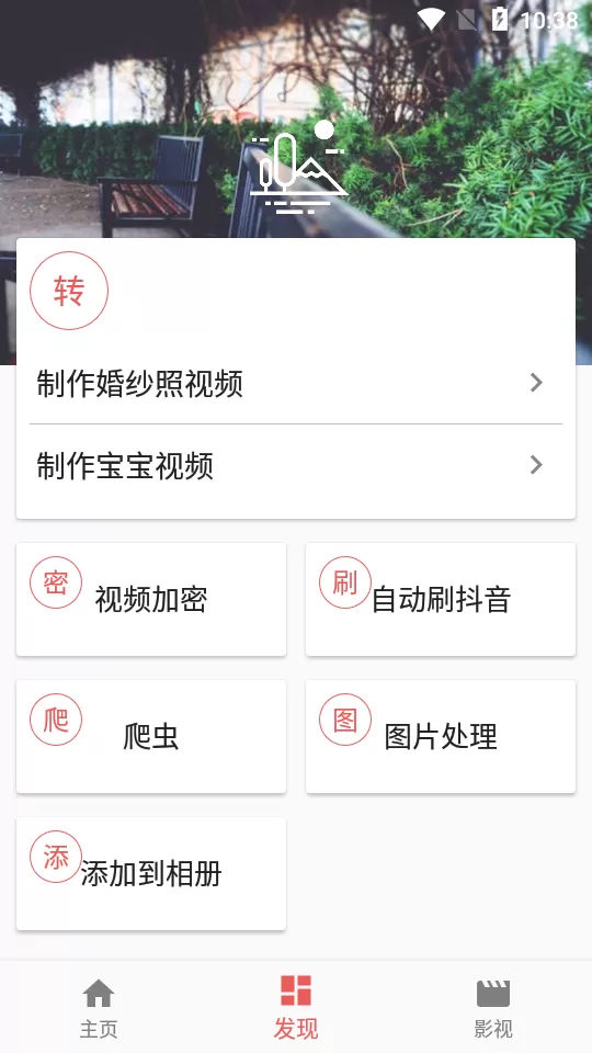 视频MD工具百宝箱免费版