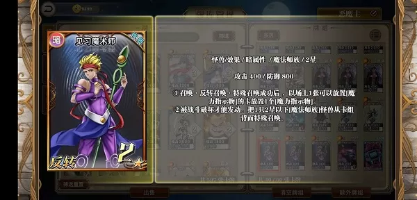 指尖决斗家手游