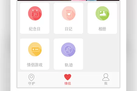 情侣我和你app