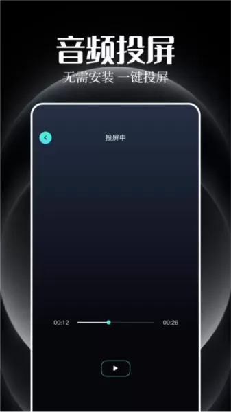 追剧豆可投屏版