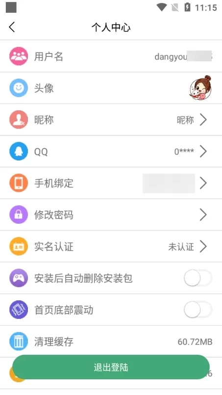 米粒游手游平台