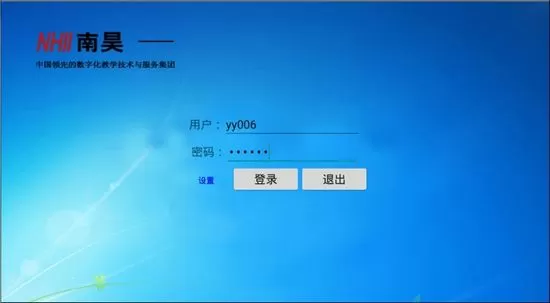 南昊网上阅卷系统