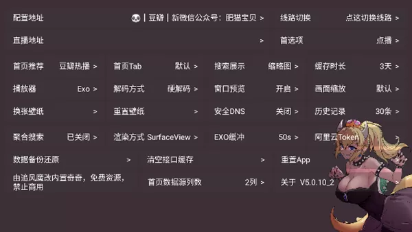 奇奇影视仓APP内置接口免费版本