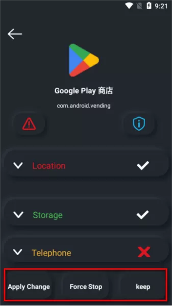 应用权限管理器app