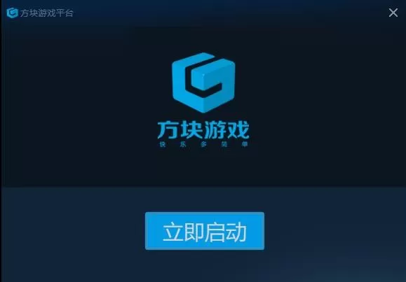 方块游戏平台最新版