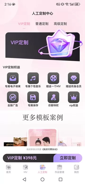 婚鹊请柬