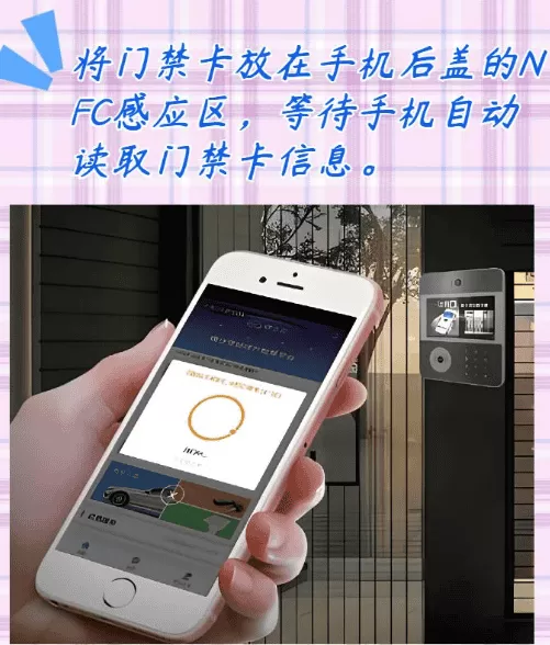 小米数字钥匙框架
