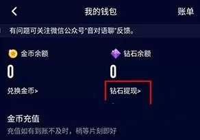 音对