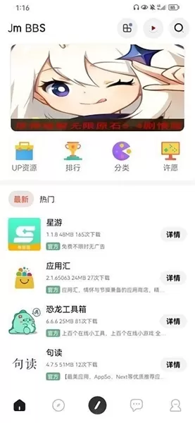 芥末空间app