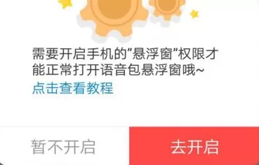 很皮语音包