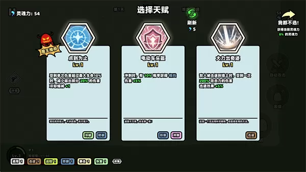 我不是魔王游戏手机版