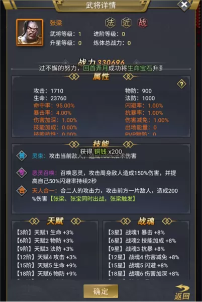 骑战三国0.1折