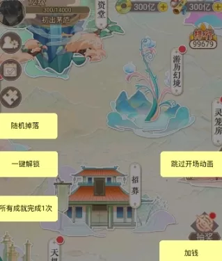 全民养灵兽破解版无限钻石