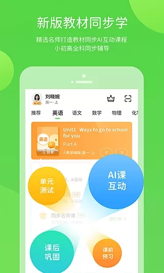浙教学习