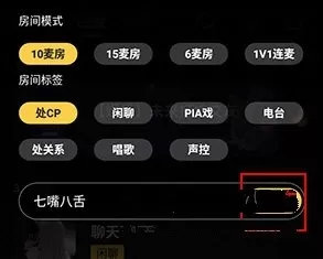 音对