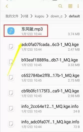 酷狗音乐无广告版本