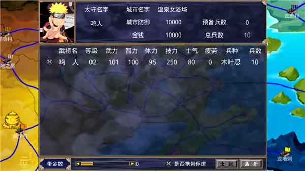 三国群英传2火影忍者手机版