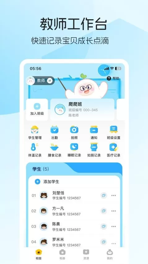 睿取e加