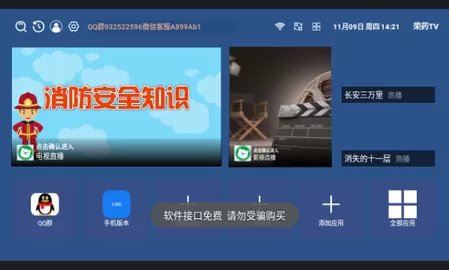 荣药TV