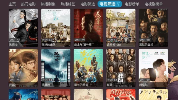 奇奇影视仓APP内置接口免费版本