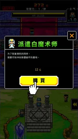 魔王又如何集一兆人之力