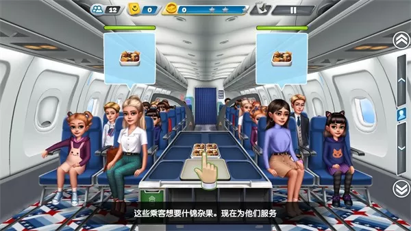 飞机大厨测试服
