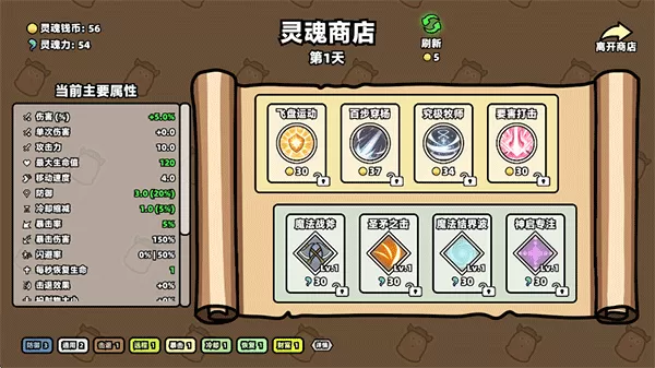 我不是魔王游戏手机版