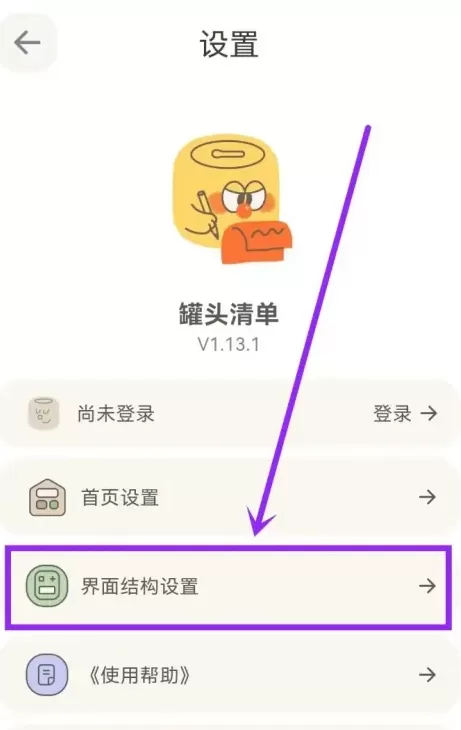 罐头清单
