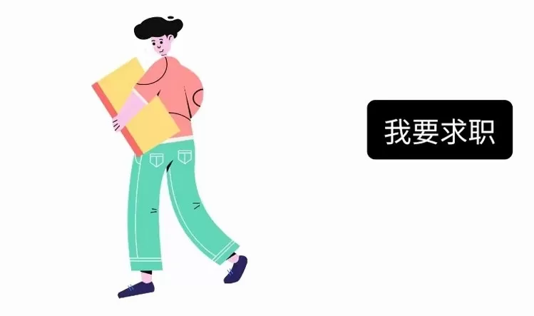 职银