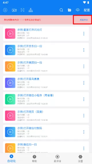 小奕连点器