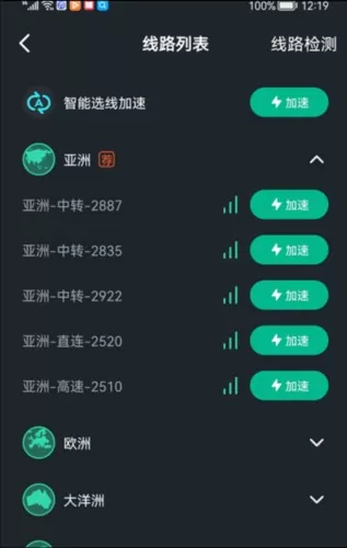 六毫秒加速器